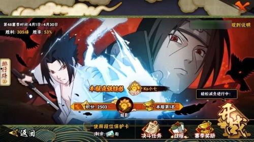 火影忍者最新爆料超影,揭秘火影忍者全新神秘技能